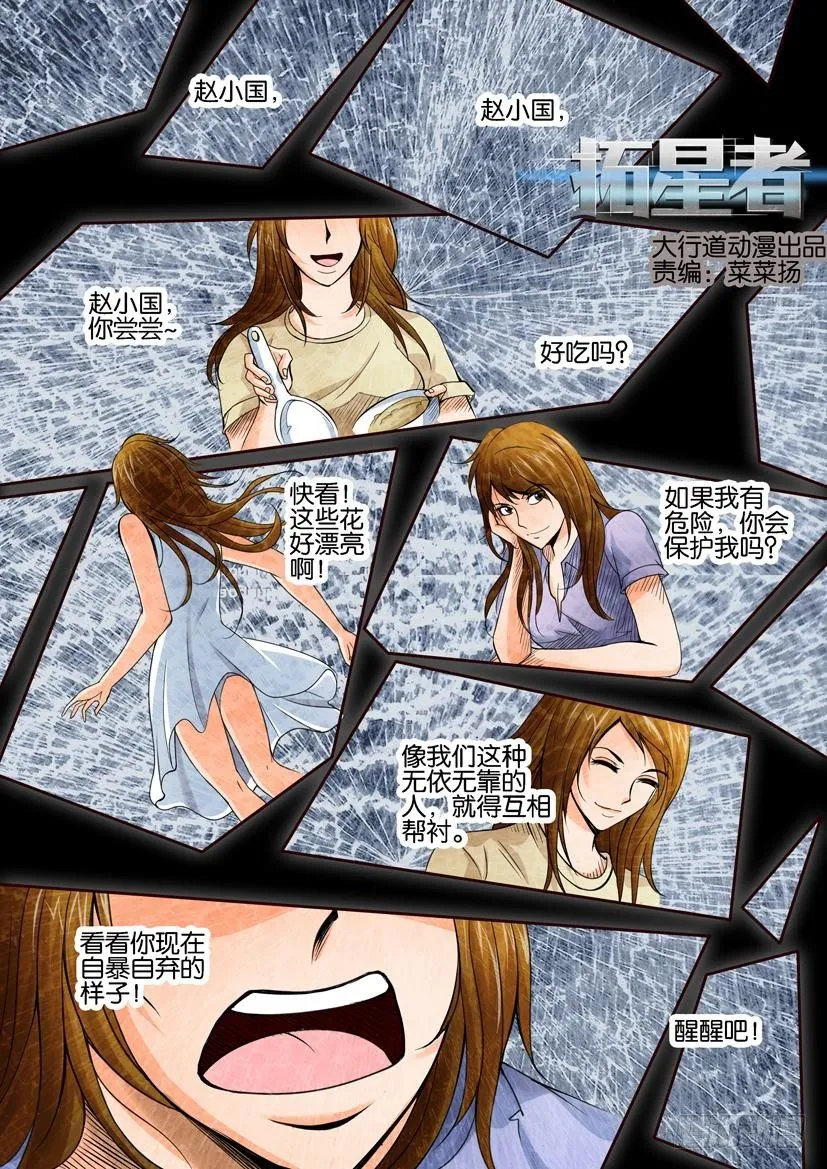 第三十八回 第1页