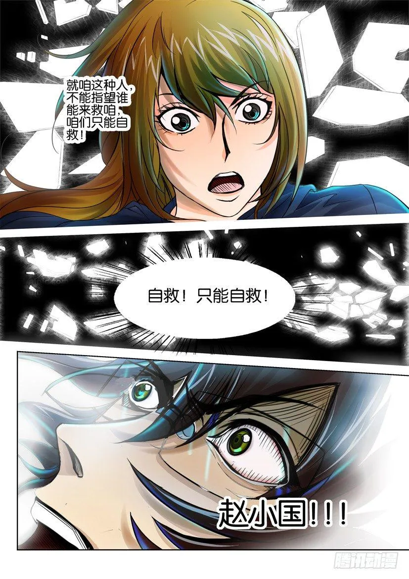 第三十八回 第2页