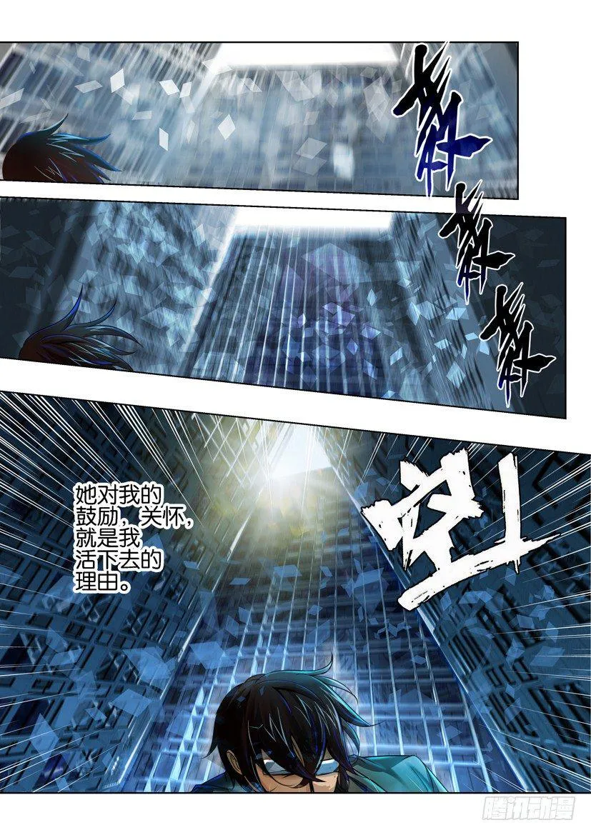 第三十八回 第4页