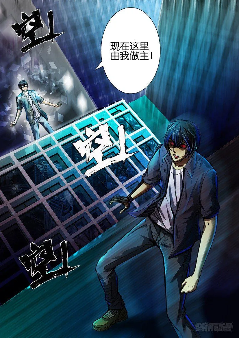 第三十八回 第6页
