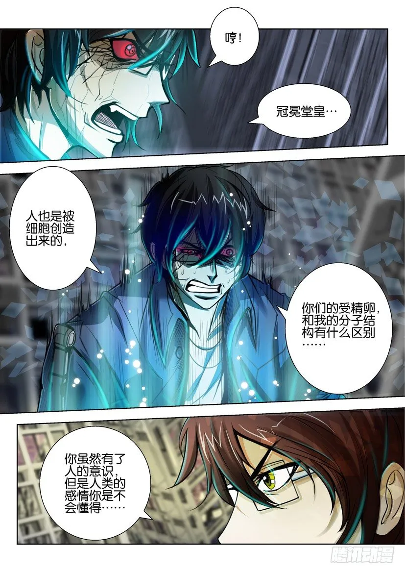 第三十八回 第9页