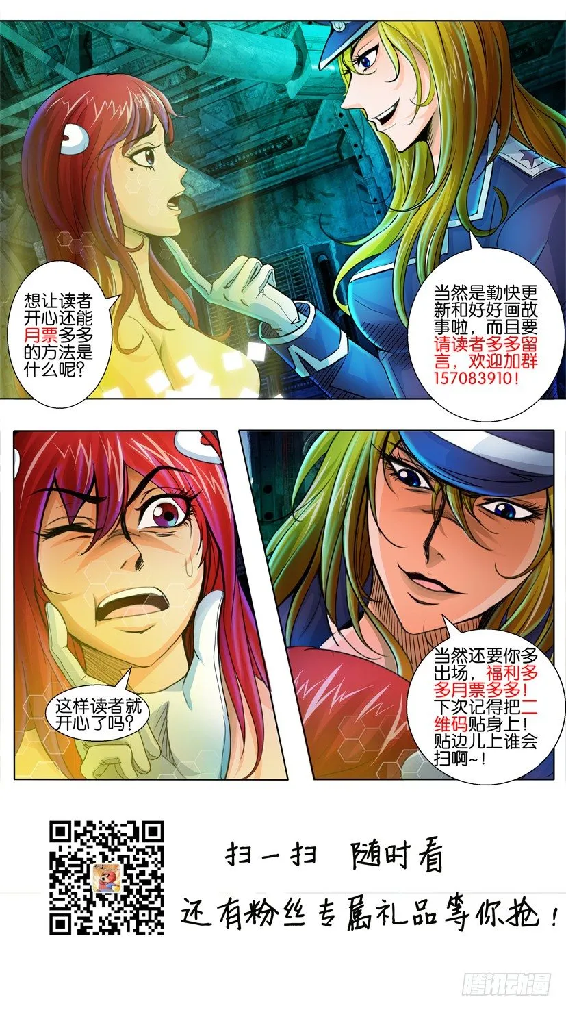 第三十八回 第11页