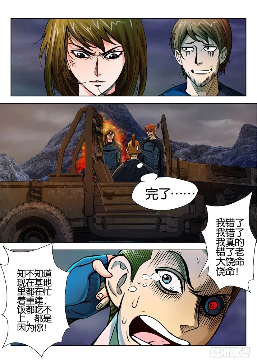 第三十九回 第2页