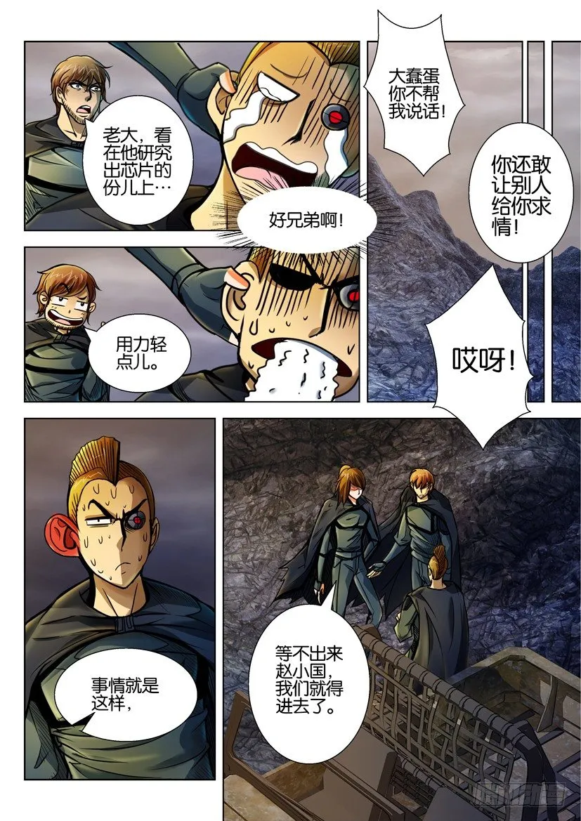 第三十九回 第3页