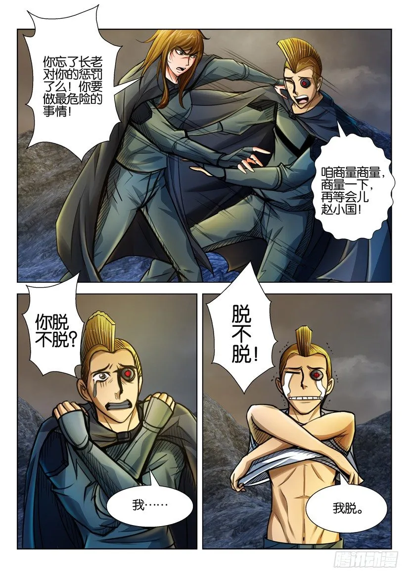 第三十九回 第5页