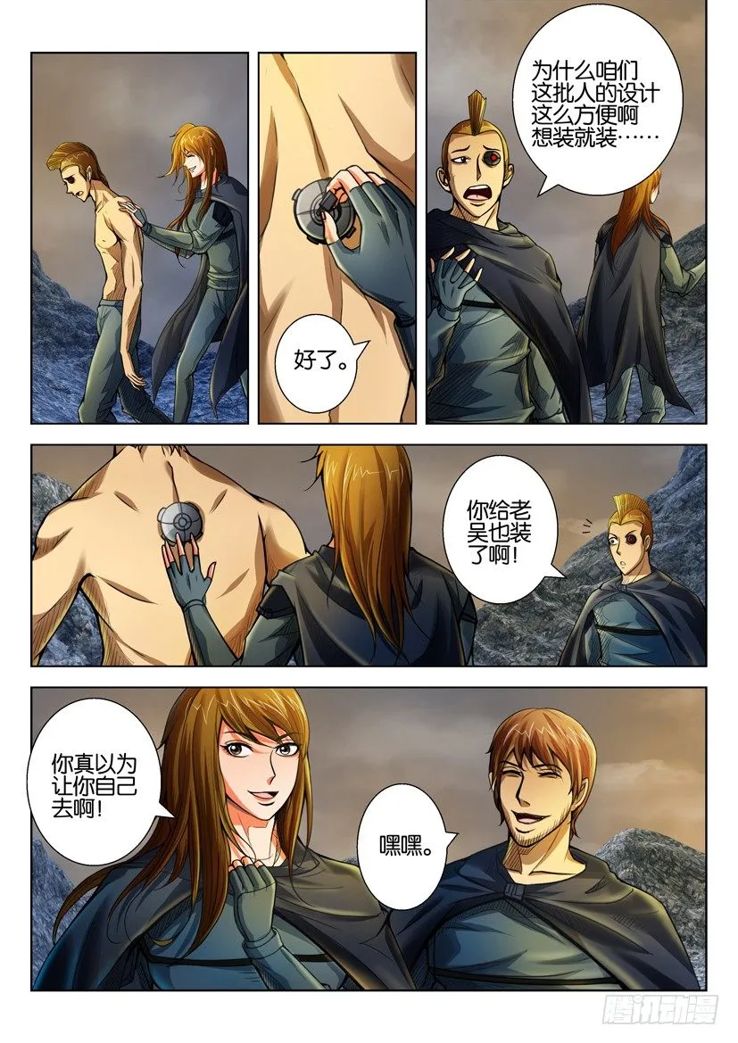 第三十九回 第6页