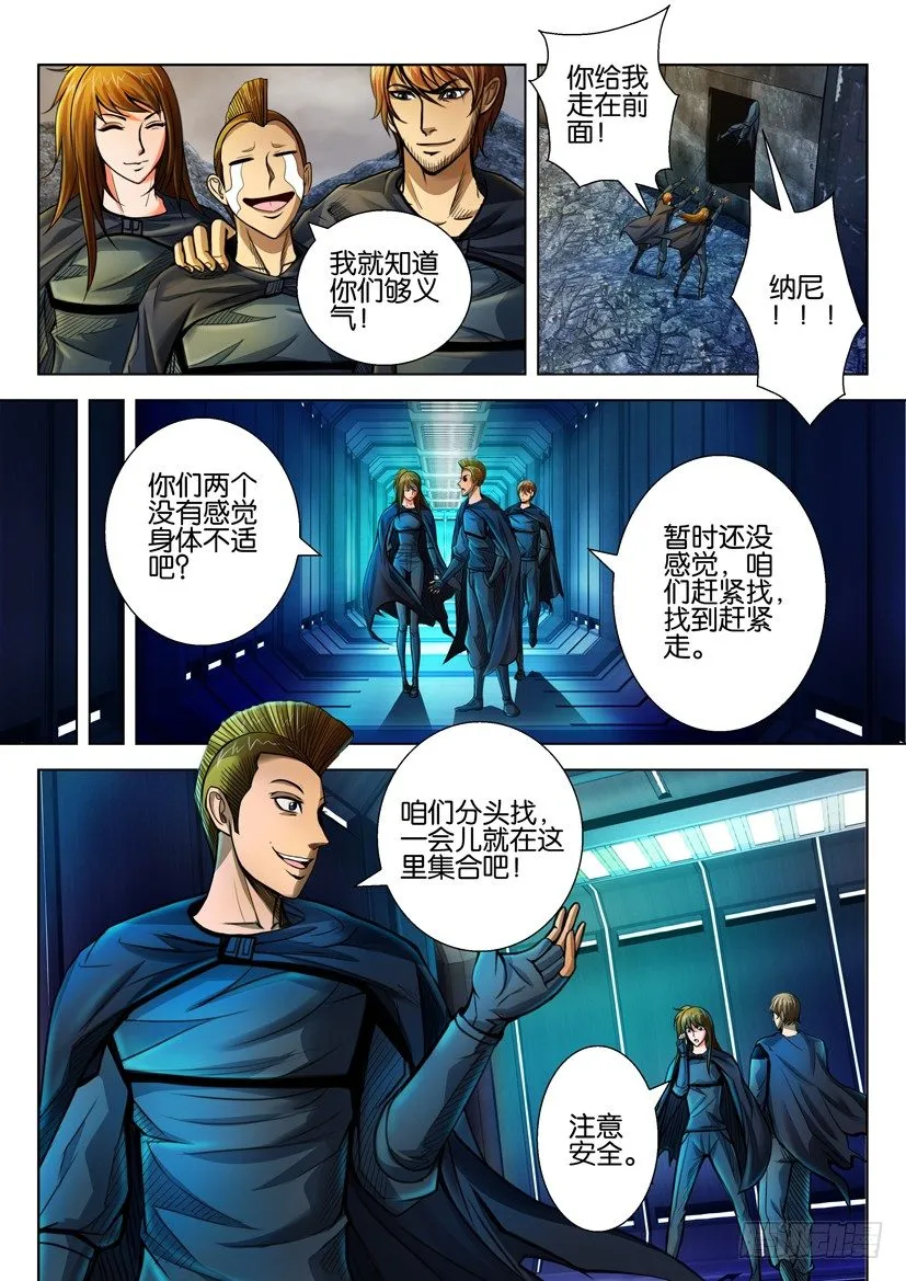 第三十九回 第7页