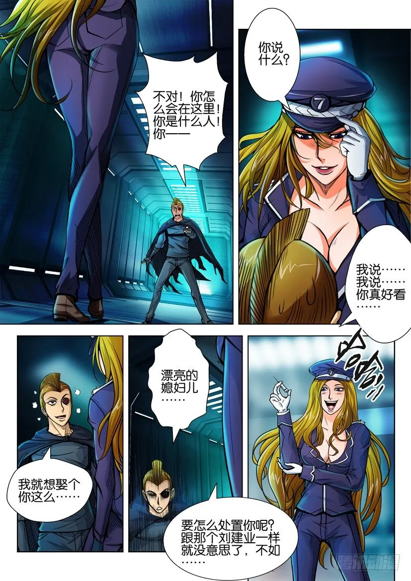 第三十九回 第9页