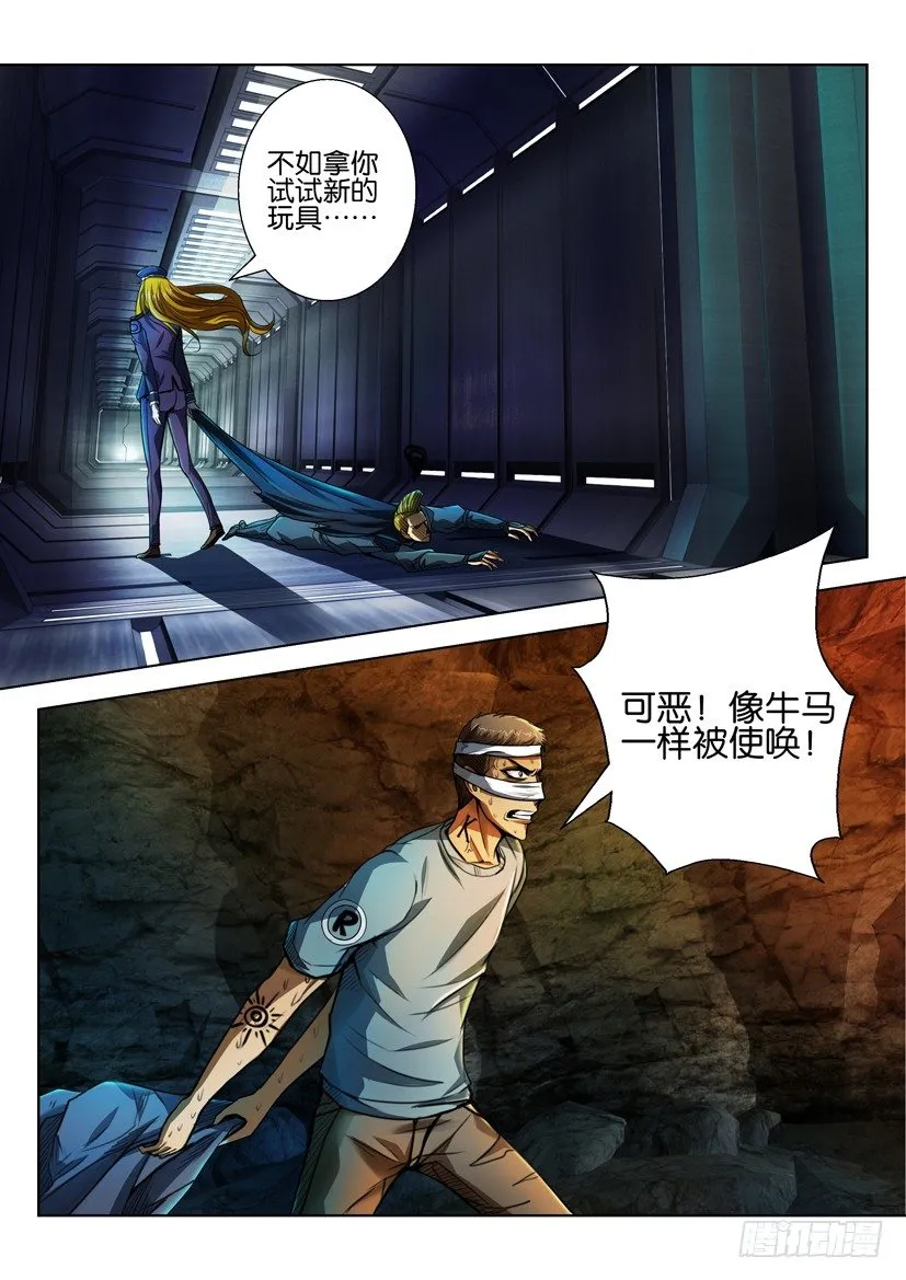 第三十九回 第10页