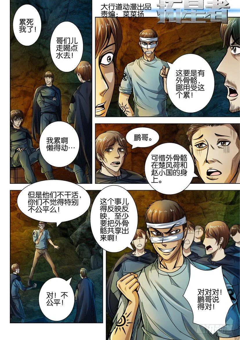 第四十回 第1页