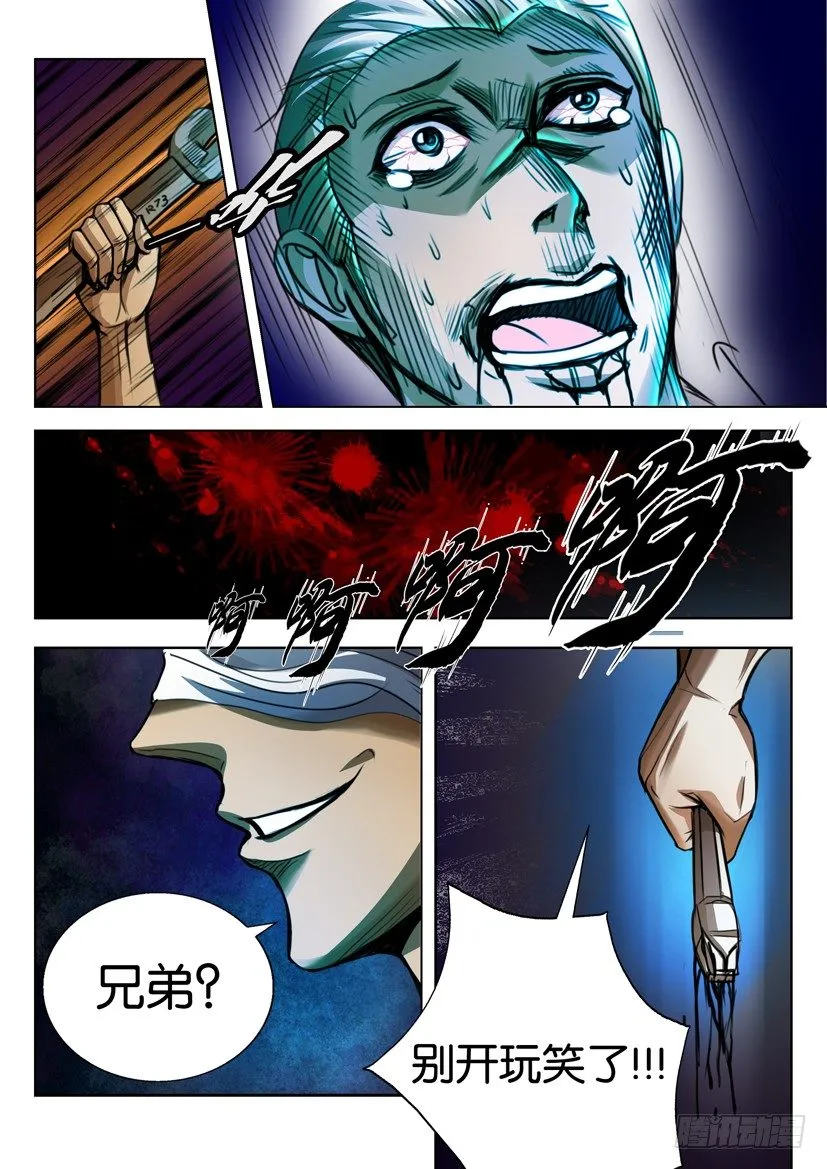 第四十回 第9页