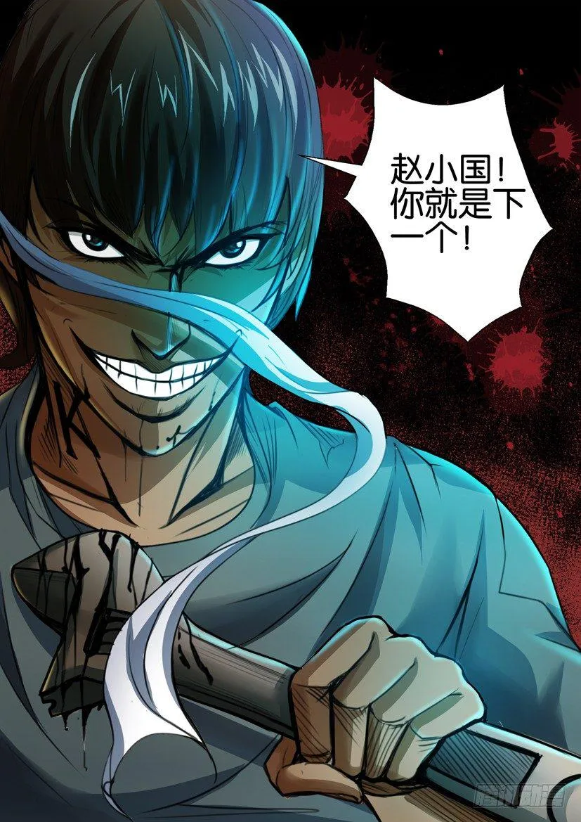 第四十回 第10页