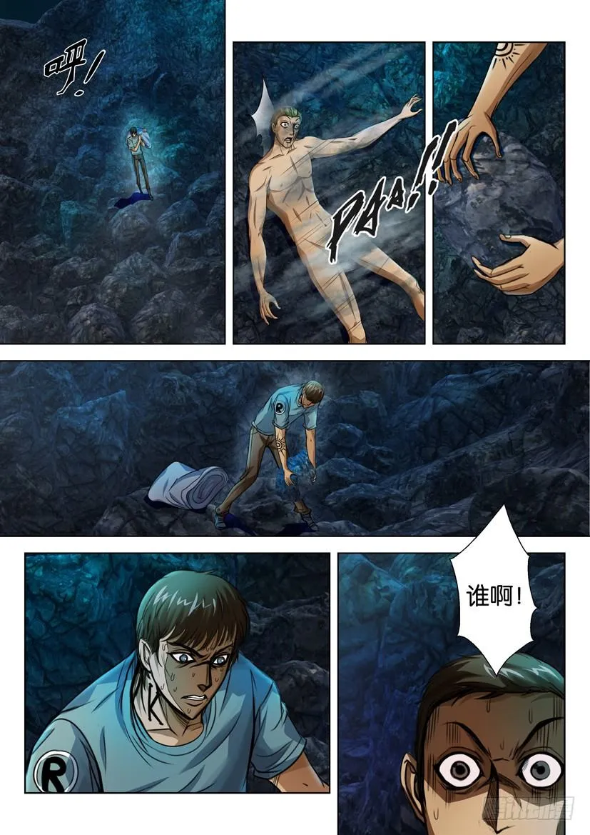 第四十一回 第2页