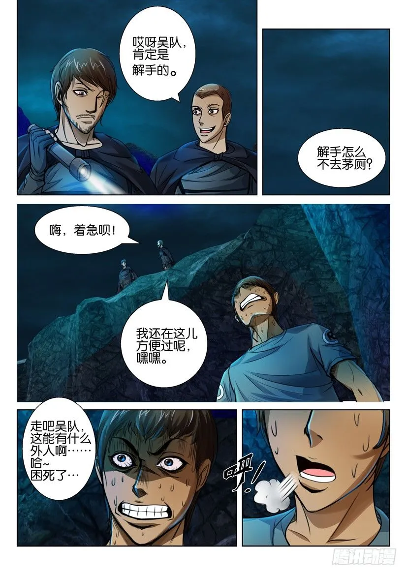 第四十一回 第3页