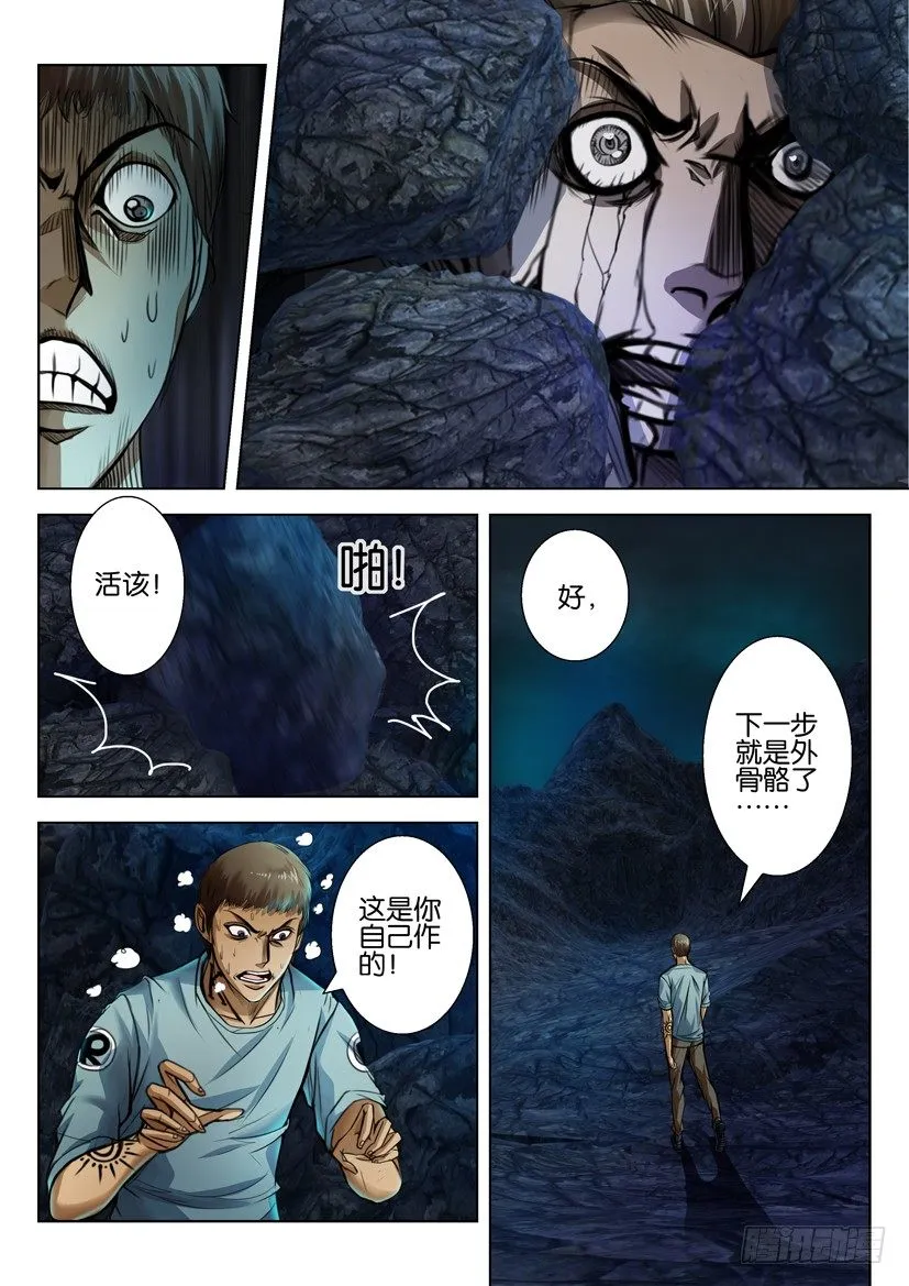 第四十一回 第4页