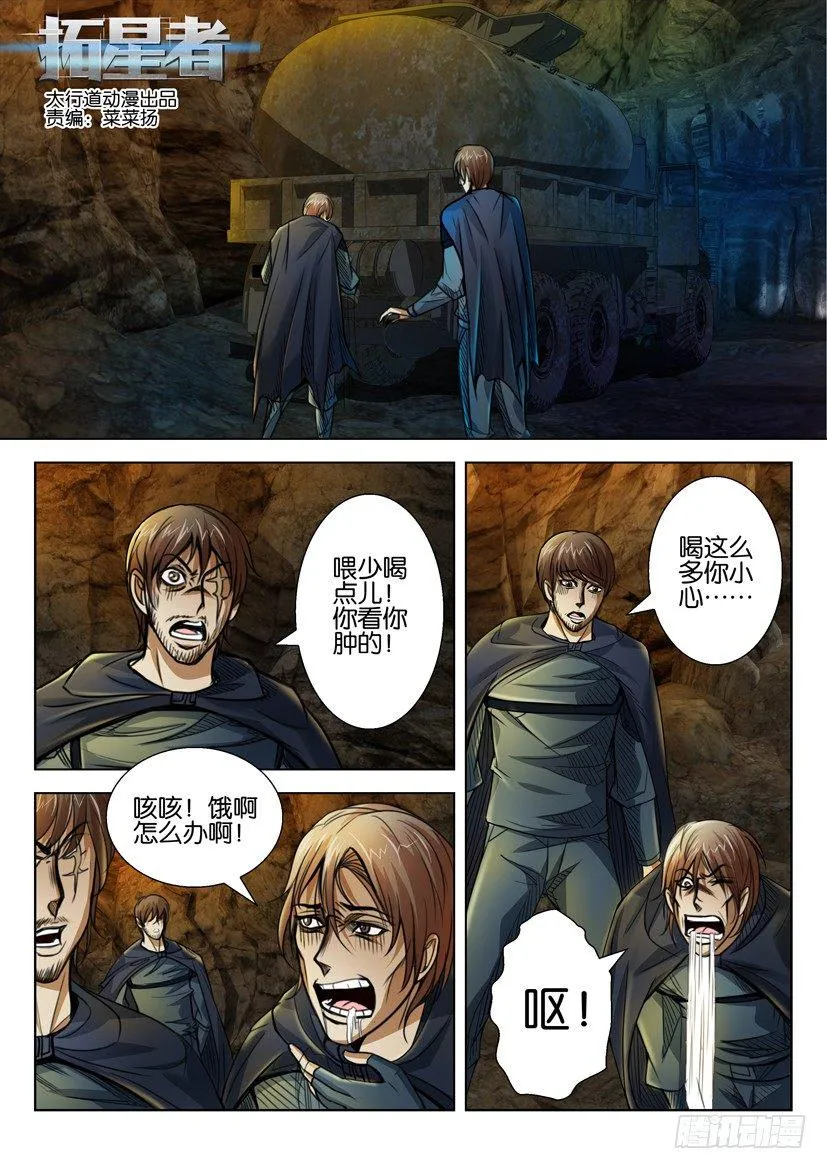 第四十二回 第1页