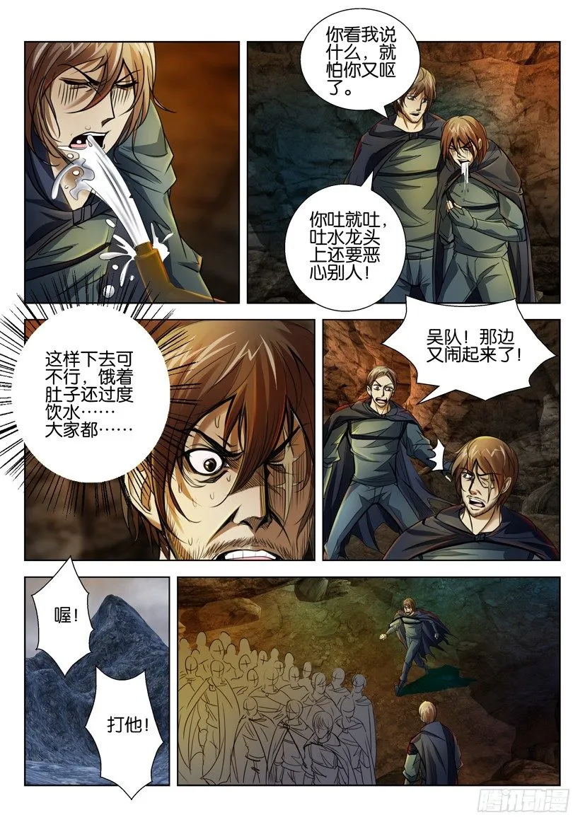 第四十二回 第2页