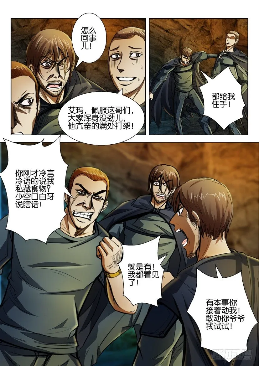 第四十二回 第3页