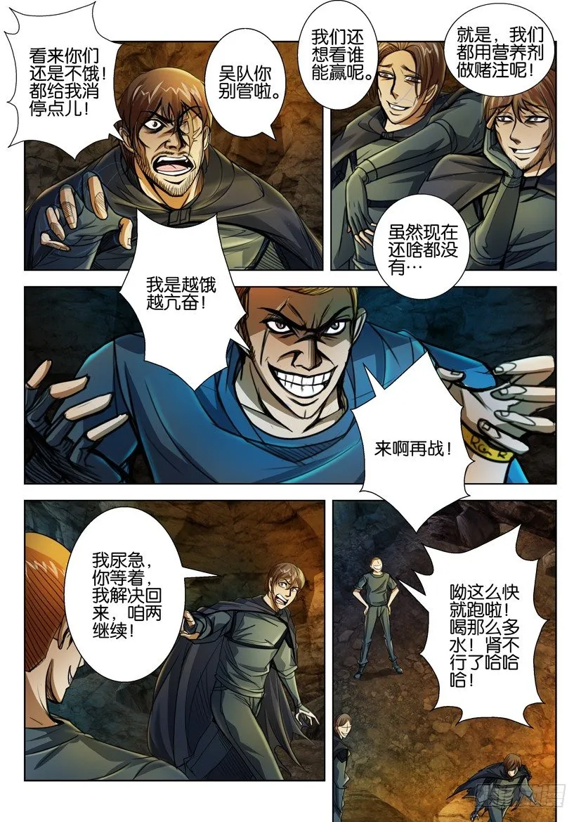 第四十二回 第4页