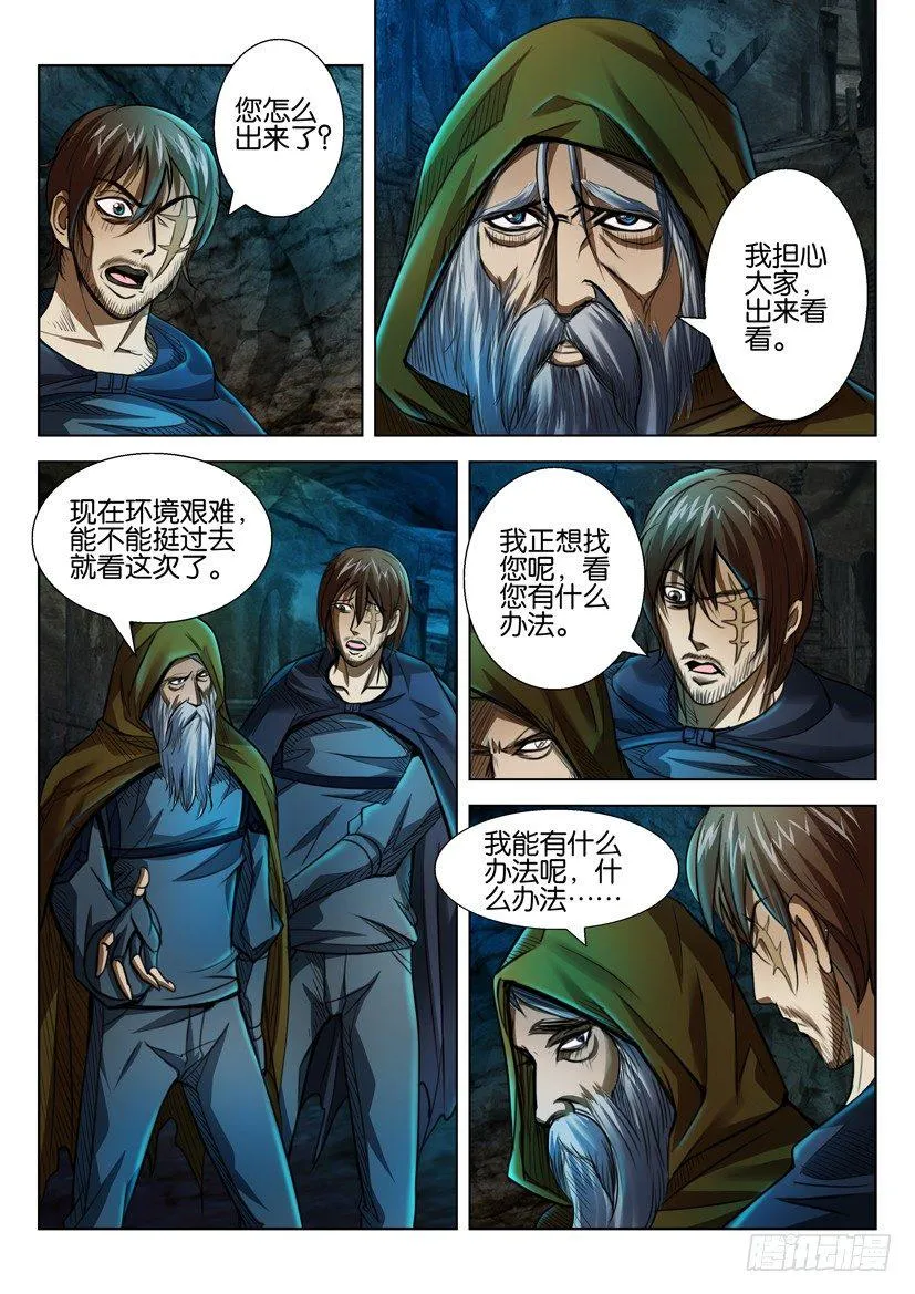 第四十二回 第7页