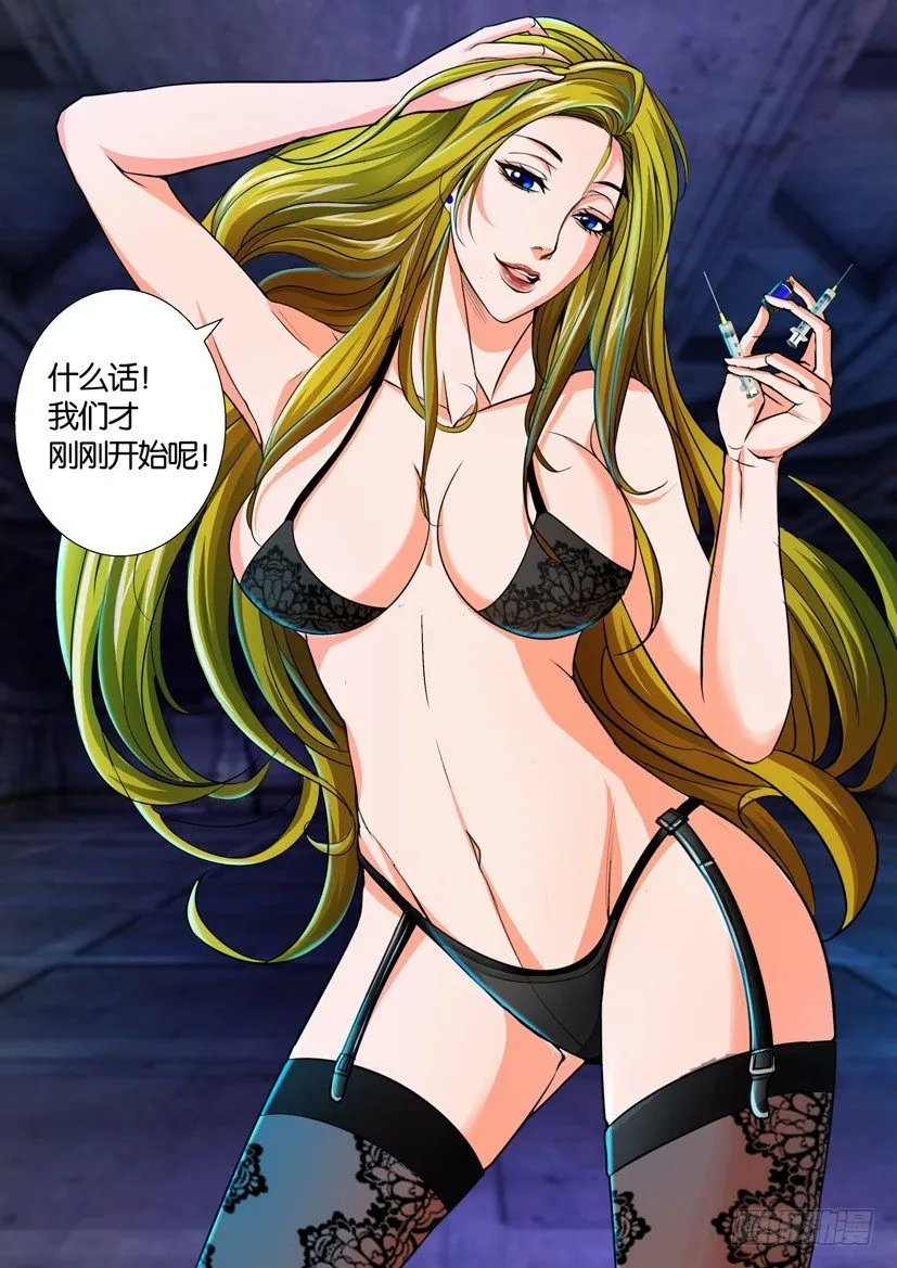 第四十三回 第5页