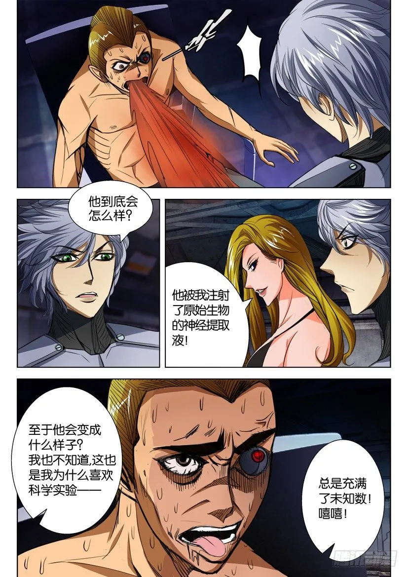 第四十四回 第4页