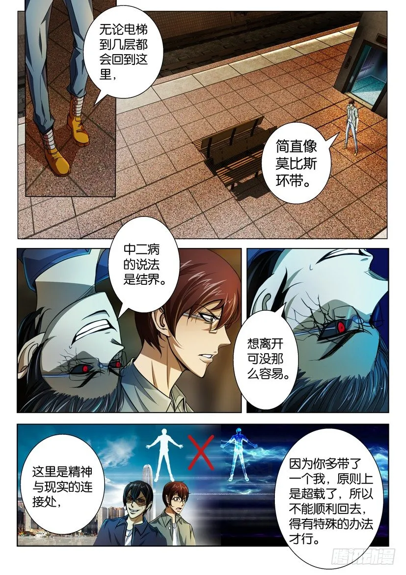 第四十五回 第2页