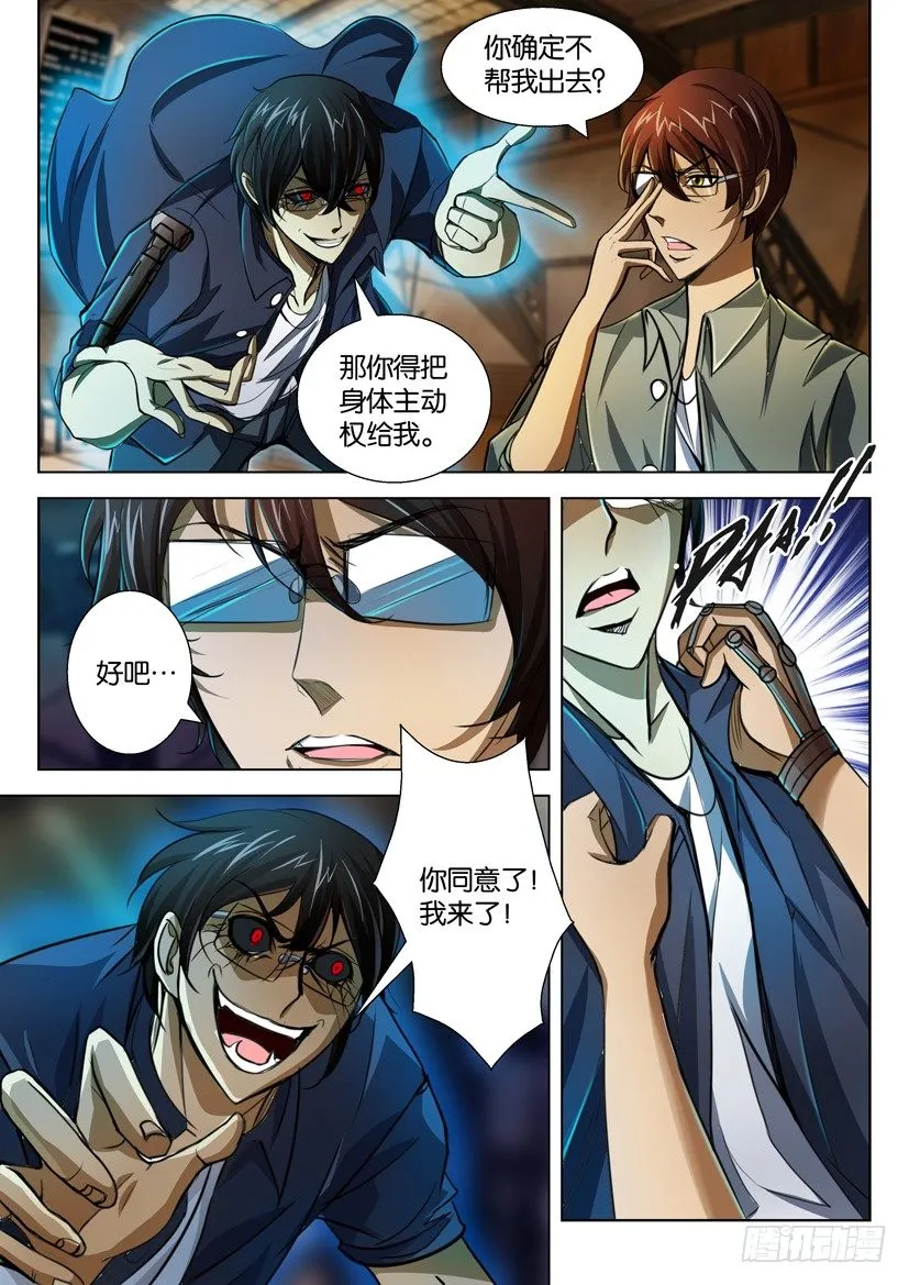 第四十五回 第3页