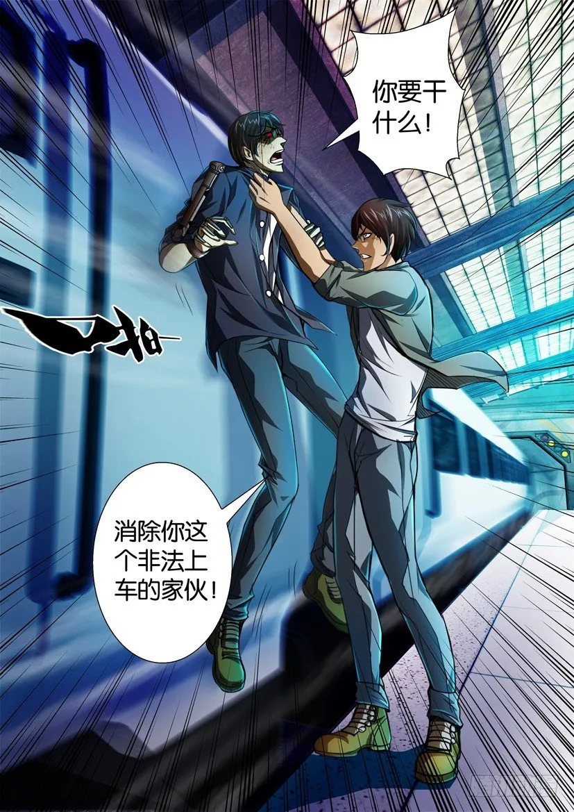 第四十五回 第4页