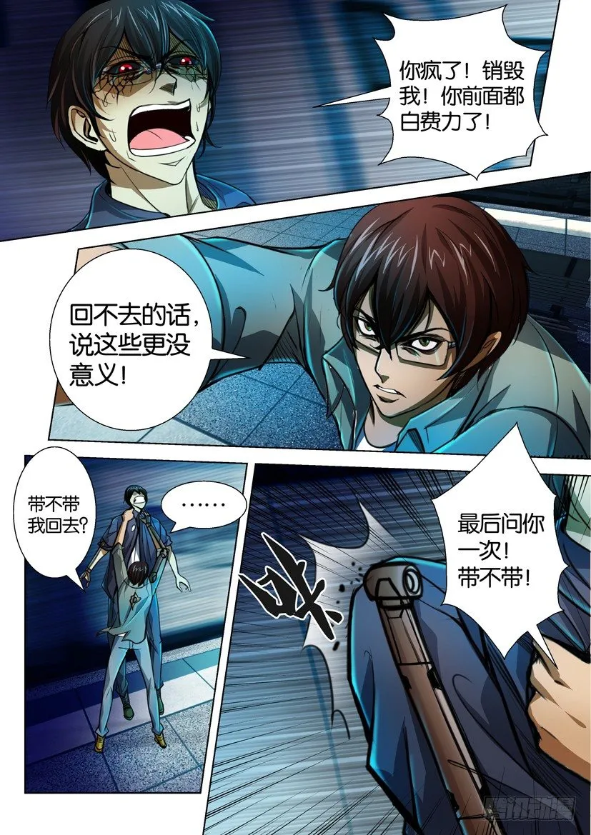 第四十五回 第5页