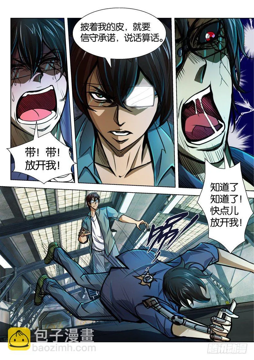 第四十五回 第6页