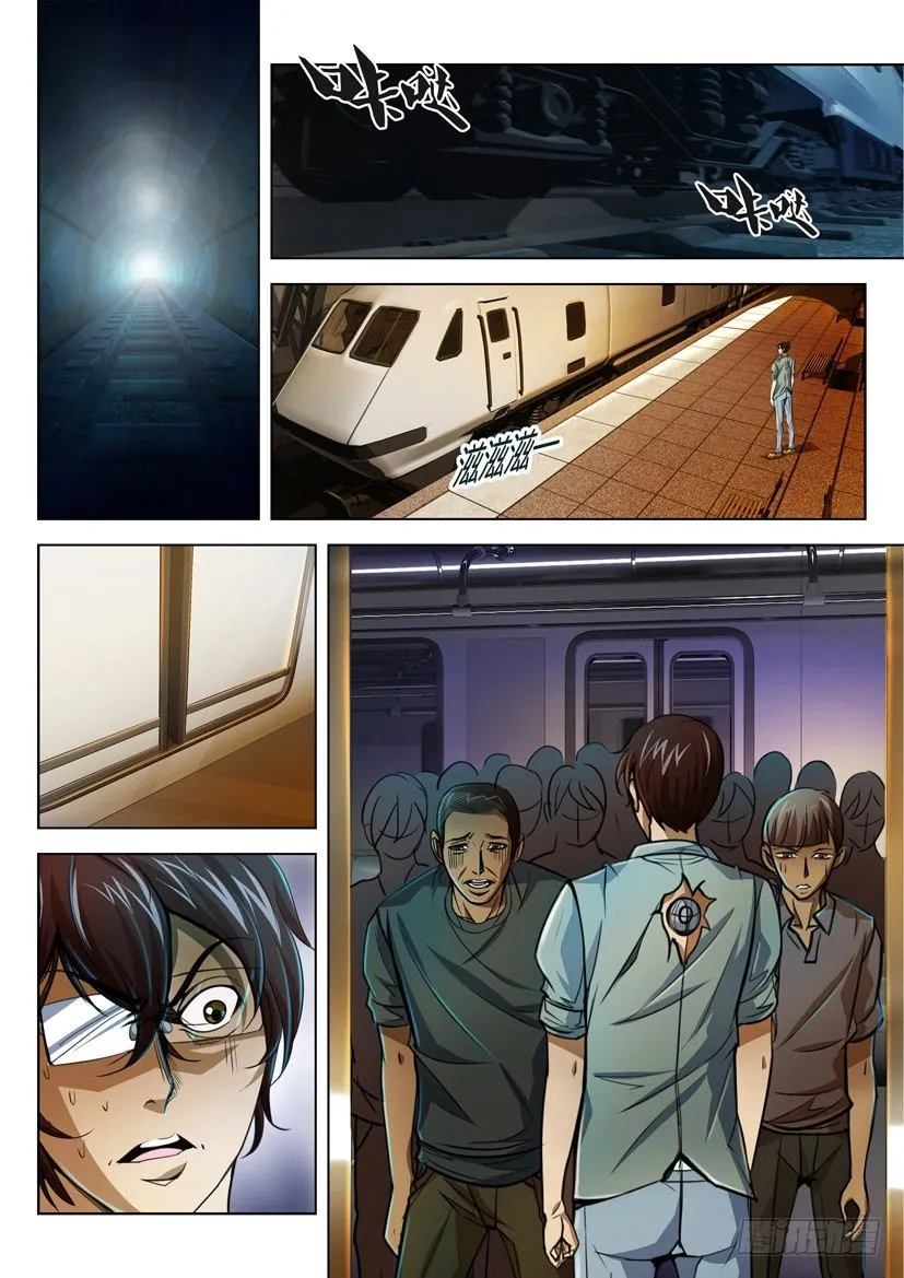 第四十五回 第8页