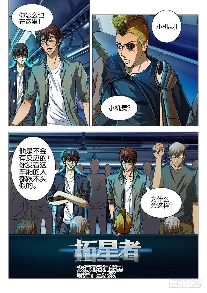第四十六回 第1页
