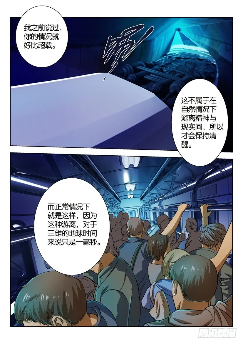 第四十六回 第2页