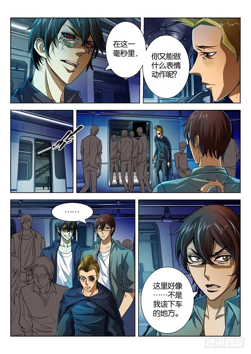 第四十六回 第3页