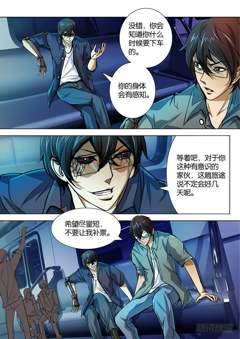 第四十六回 第4页