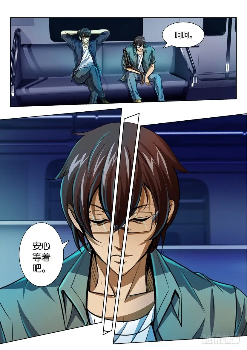 第四十六回 第6页