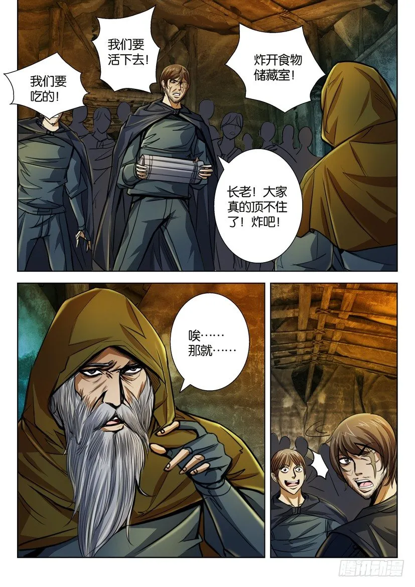 第四十六回 第9页