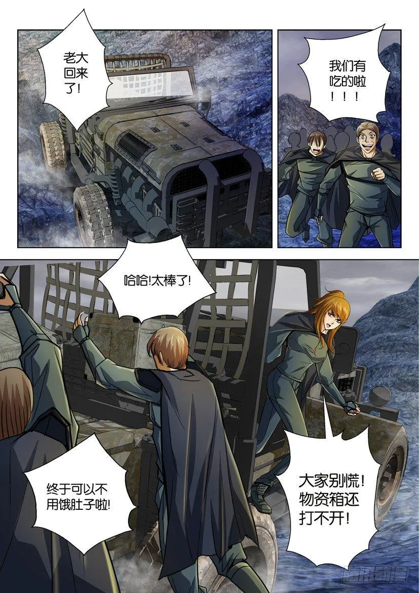 第四十六回 第10页