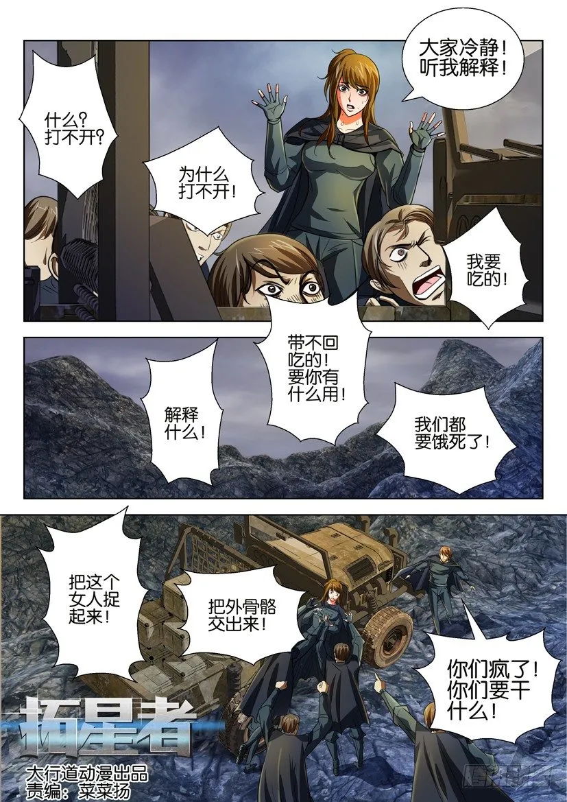 第四十七回 第1页