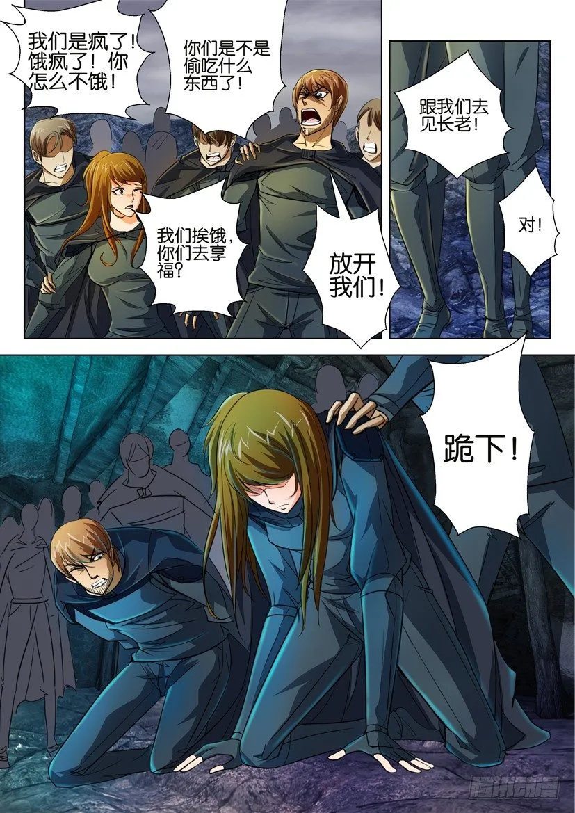 第四十七回 第2页