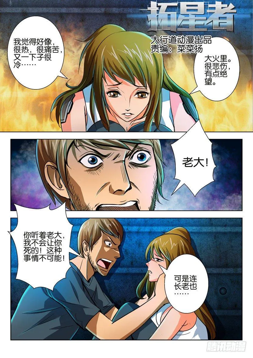 第四十八回 第1页