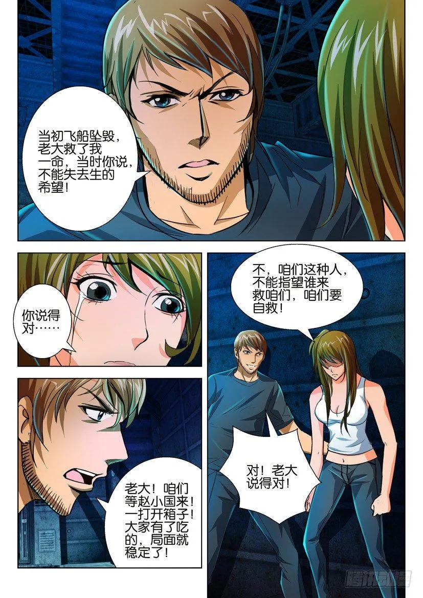 第四十八回 第2页