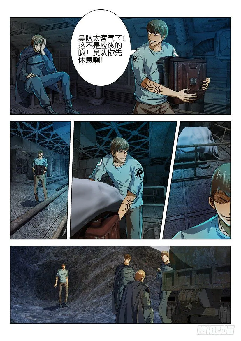 第四十八回 第8页