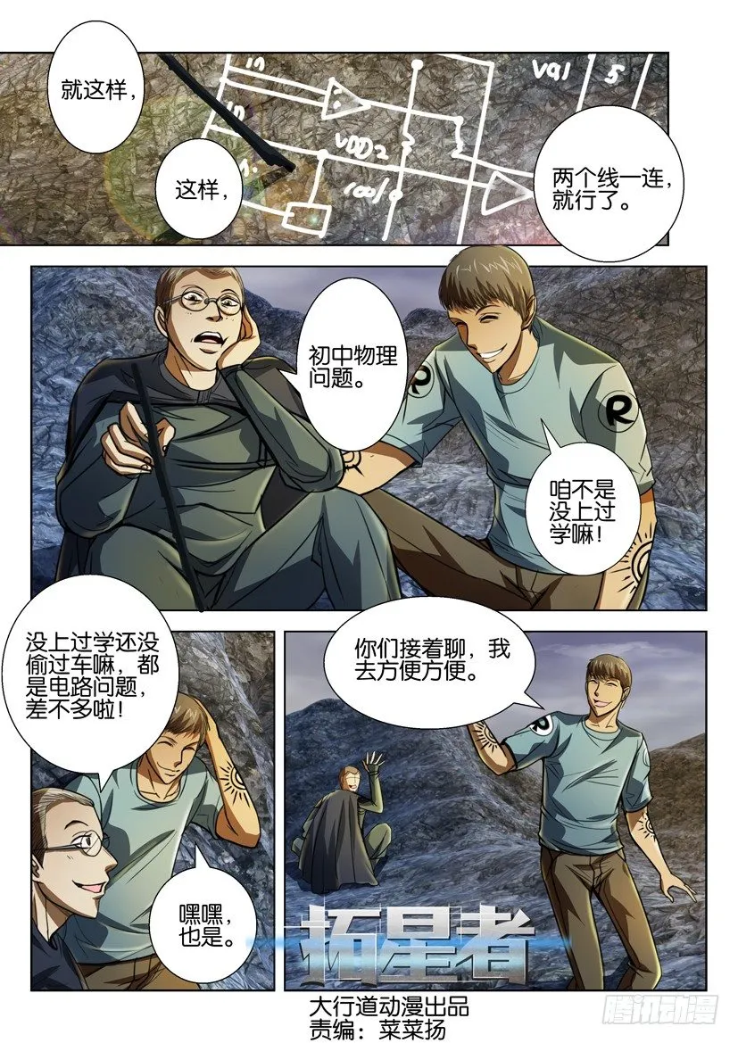 第四十九回 第1页
