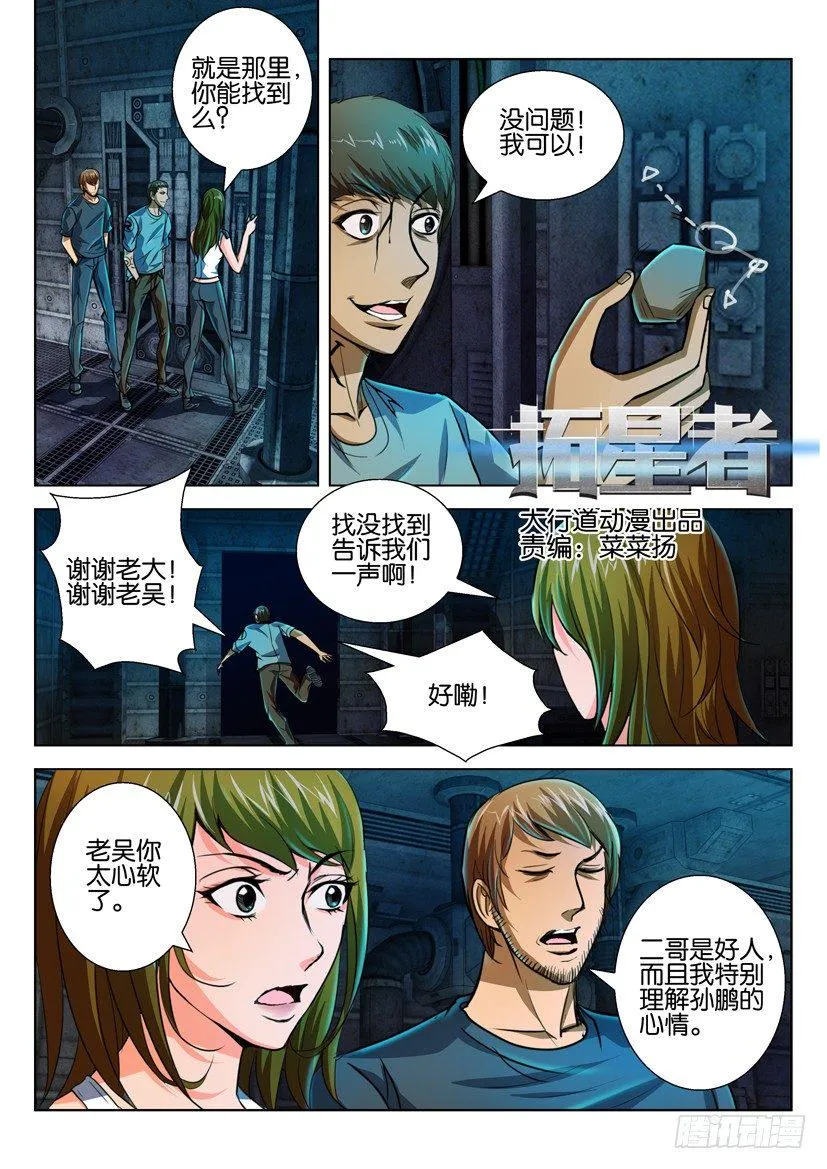 第五十回 第1页