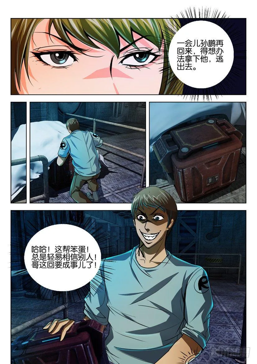 第五十回 第2页
