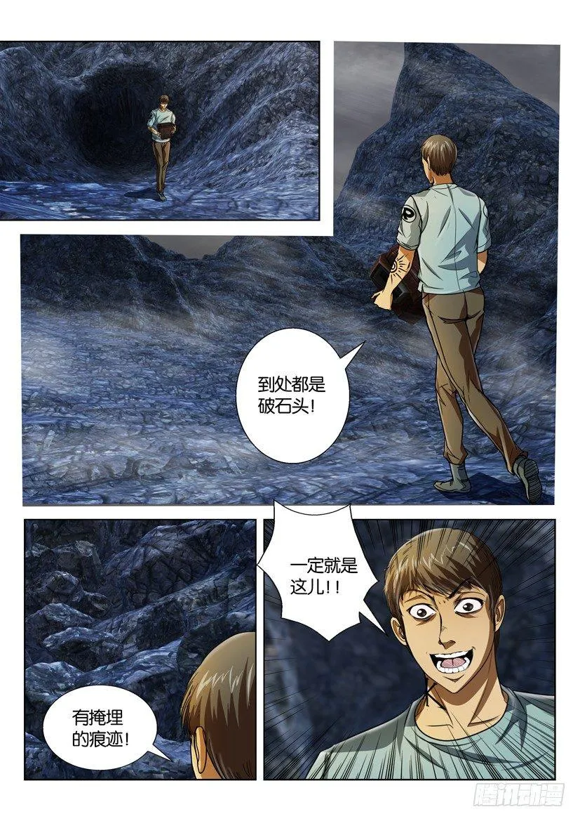 第五十回 第3页