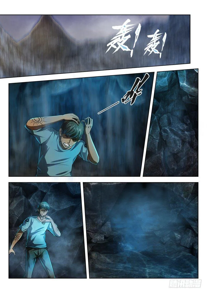 第五十回 第8页