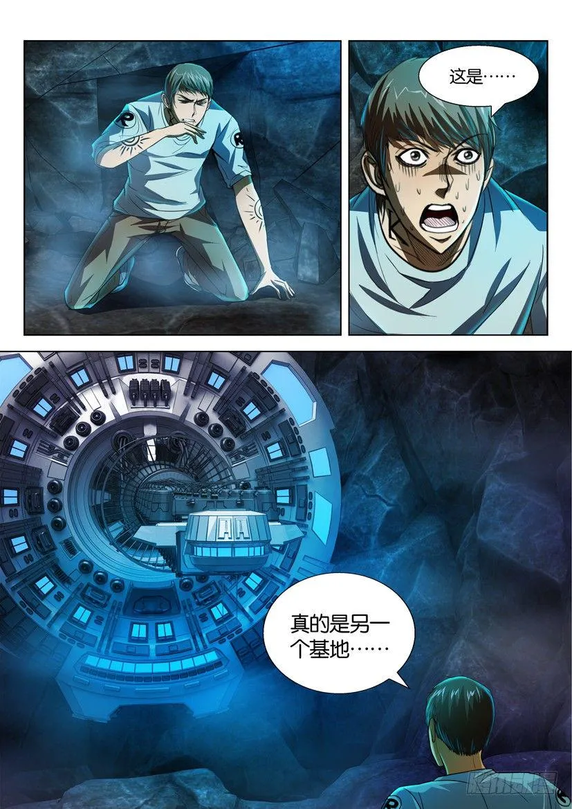 第五十回 第9页